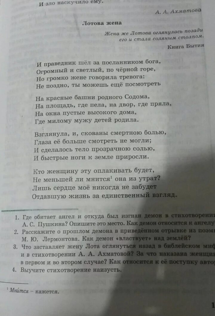 Ахматова 20 строчек. Ахматова стихи 20 строк легкие. Стихи Ахматовой 20 строк. Выучить стихотворение Ахматовой.