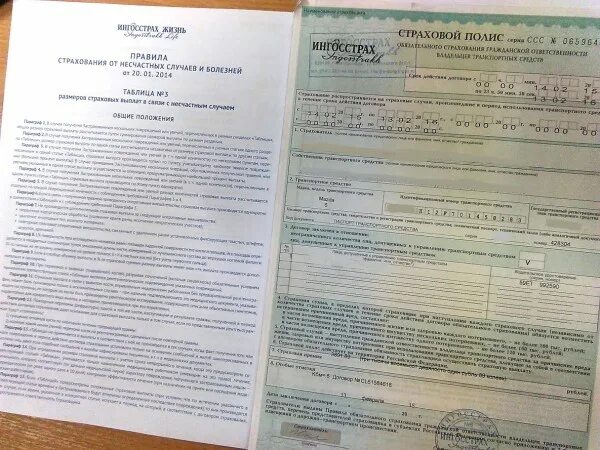 Страховой полис осаго ингосстрах. Электронный осаго. Страховой полис образец. Электронный полис осаго ин. Электронный страховой полис ингосстрах.