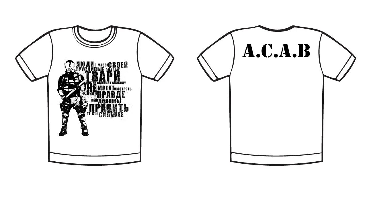 A c a b 2012