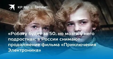 Электроник какой год