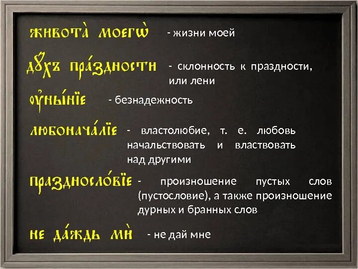 Праздность жизни. Грехи лени и праздности. Что такое праздность определение. Праздность грех. Праздность пустословие это грех.