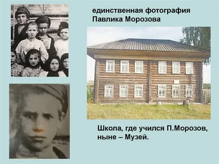 Единственное фото