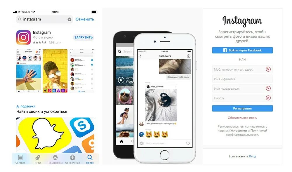 Программа для входа в Инстаграм. Как зайти в Инстаграм через айфон. Инстаграм вход на мою страницу. Instagram войти моя страница через браузер. Как айфона зайти в инстаграм россии
