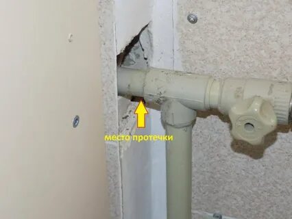 Течь стыка трубы