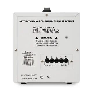Стабилизатор напряжения 3000 ва