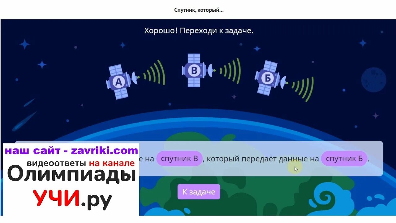 Учи ру ответы 6 класс русский язык. Ответы на Олимпиаду по математике основной тур. Ответы по Олимпиаде на учи ру. Ответы на Олимпиаду учи ру.