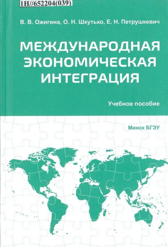 Международной образовательной интеграции