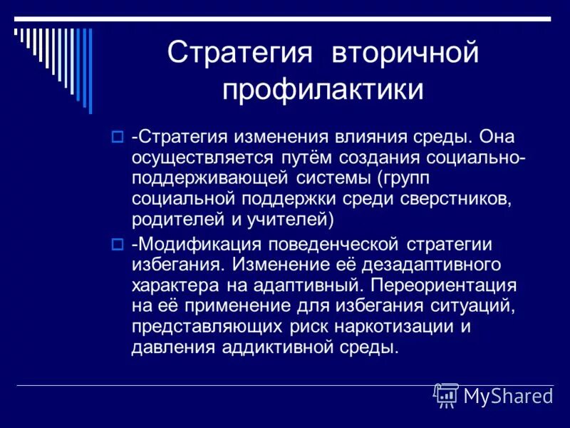 Научение поведению и модификацию поведения человека в организации. Модификатор поведения это. «принципы модификации поведения». Модификатор поведения это. Технология модификации поведения.