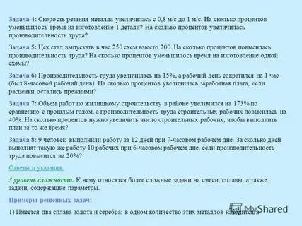 На сколько процентов увеличилась прибыль