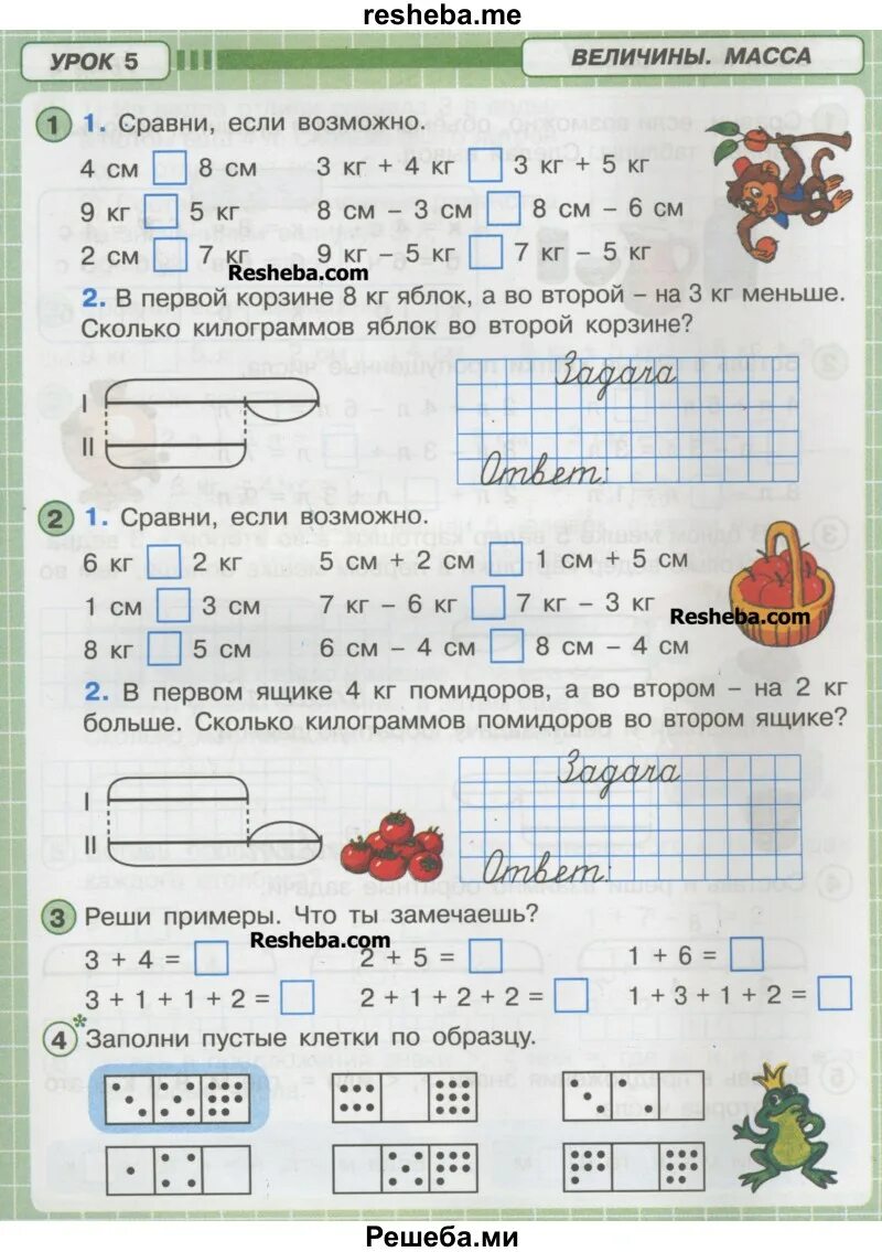 Петерсон часть 3 страница 64. Математика 1 класс Петерсон задания. Математика 1 класс заданияпитерсон. Задачи по математике 3 класс по программе Петерсон. Задания по математике 1 Петерсон.