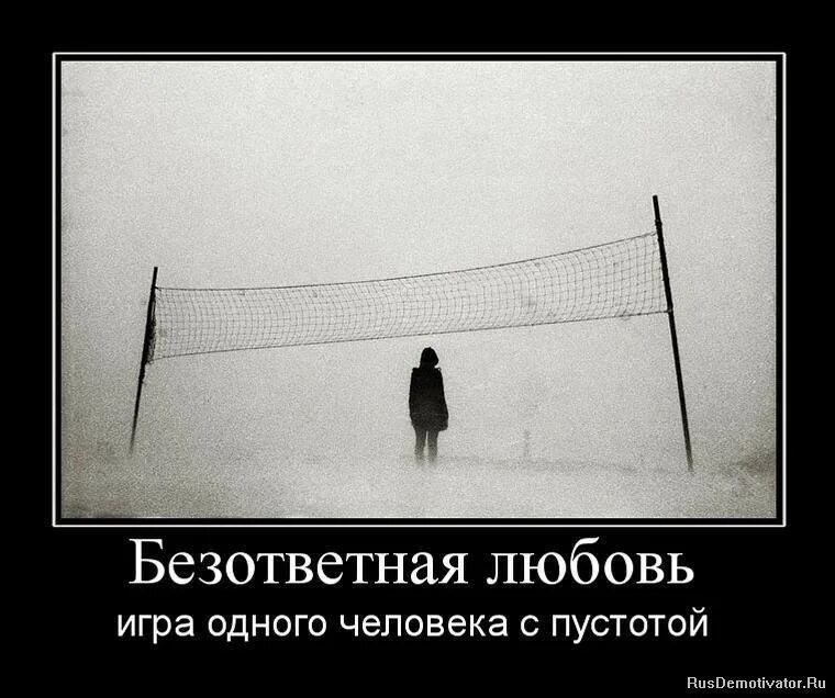 Безответная любовь предложение. Безответная любовь. неразделенная любовь. невзаимная любовь. цитаты про невзаимную любовь.