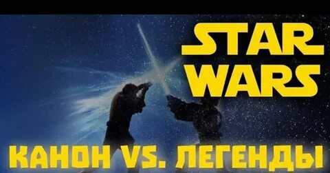 Легендарная звезда