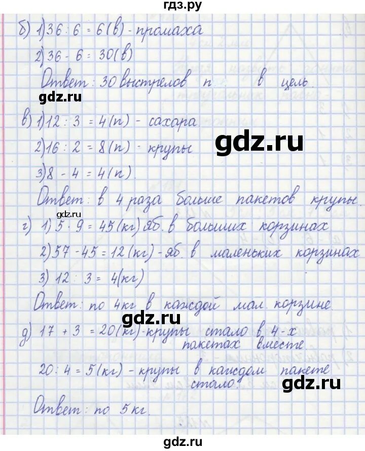 Русский язык третий класс упражнение 185. Математика 5 класс 1 часть страница 185 упражнение 732. Информатика 7 класса страница 185 задания для практических работ.
