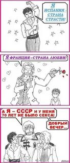Фанфики страны