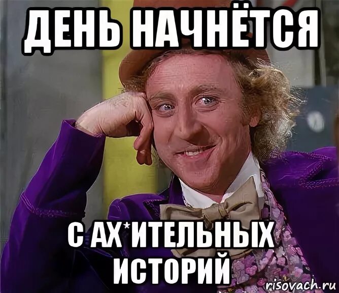 Хорошую историю просто