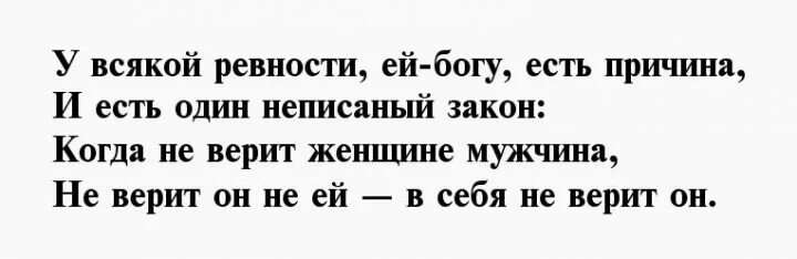 Как заставить ревновать на расстоянии. Стихи про ревность. Стихи про ревность к мужчине. Стихи о ревности к женщине. Стихотворение про ревность и любовь.