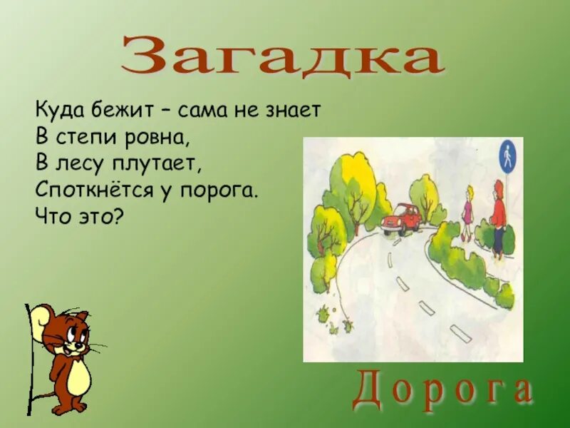 Куда идем куда бежим. Все бегут и я бегу. Куда идём мы с пятачком большой большой секрет. Все бегут. Куда идем куда бежим.