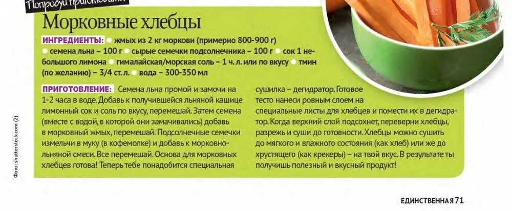 Можно ли есть морковь при похудении. Морковь для похудения. морковная диета. морковь для похудения ккал. польза моркови при похудении.