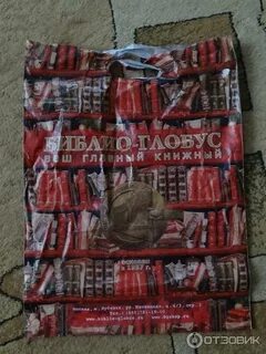 Курс библио глобус на завтра