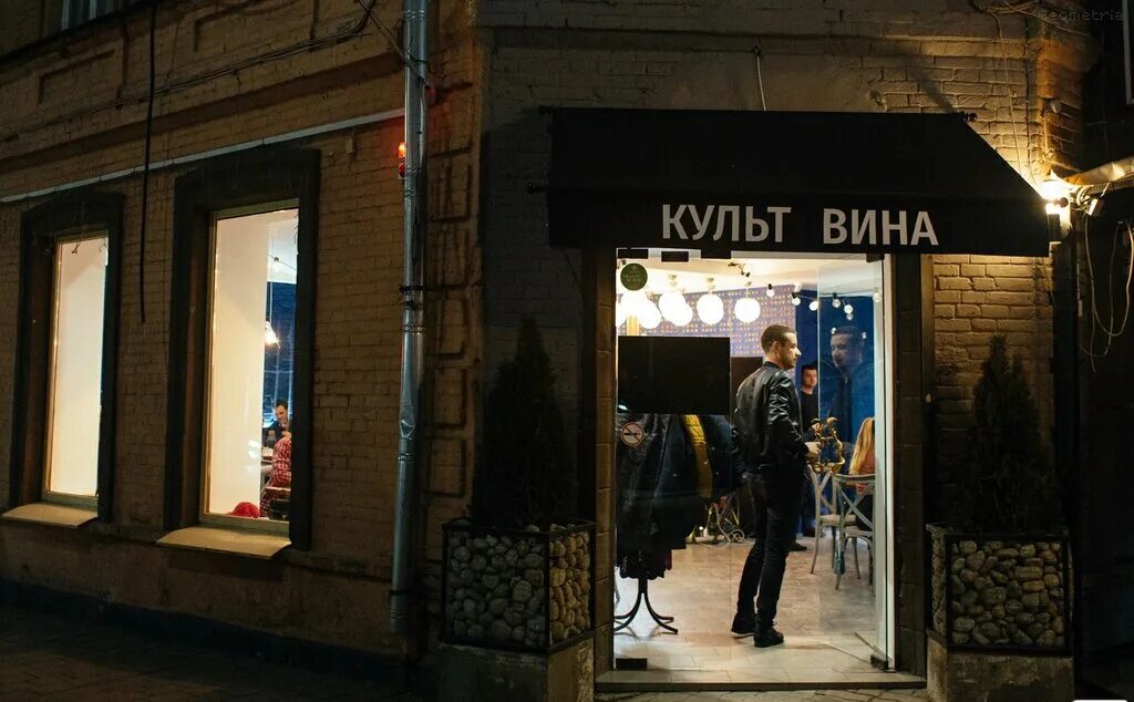 вино тур. культ вина таганрог. вина ещё вина. ресторан культ вина таганрог. культ вина меню.