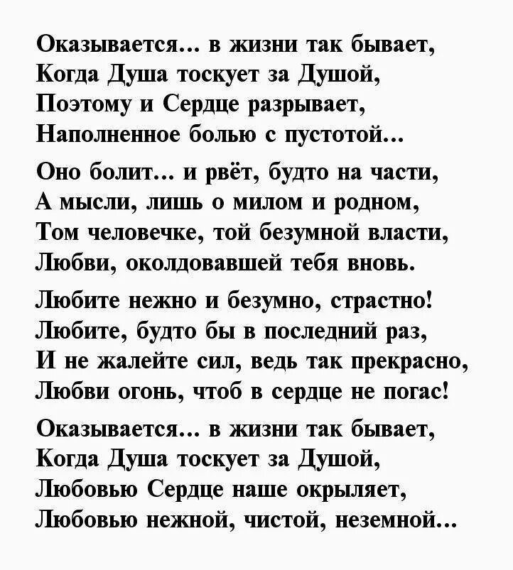 Длинные стихи мужчинам. Стихи берущие за душу. Стихи про любовь до слёз. Красивые стихи мужчине. Поздравления с днём рождения любимому мужчине трогательные до слез.