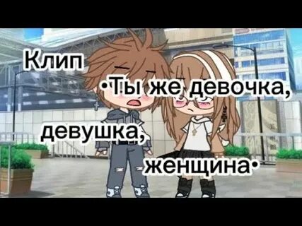 Кто же это девочка