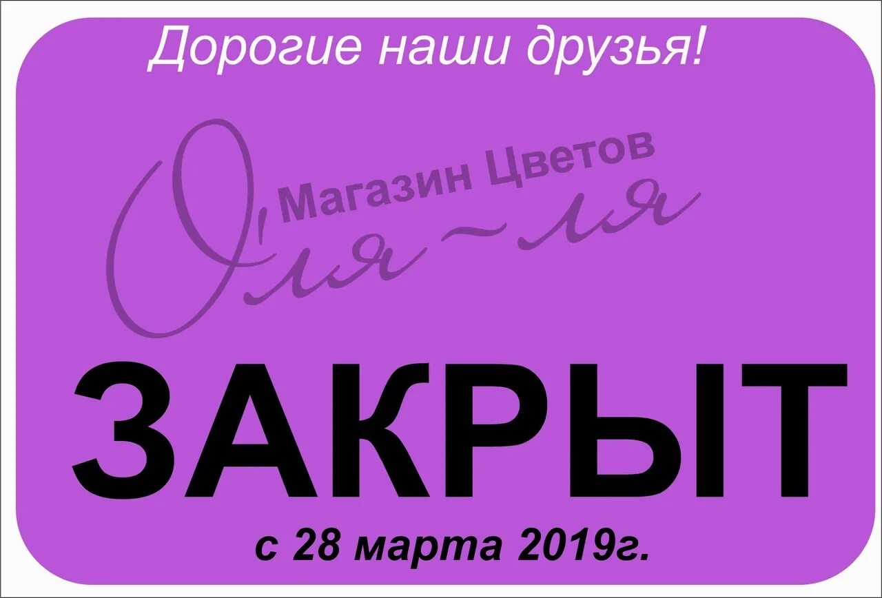 Оля ля. Туалетная бумага Оля-ля-ля. Оля ля бумага. Оля ля интернет магазин Нижнего белья. Оляля щелково