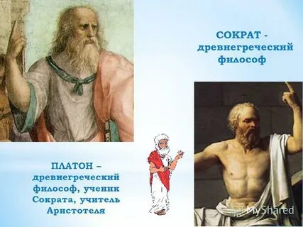 Ученик сократа