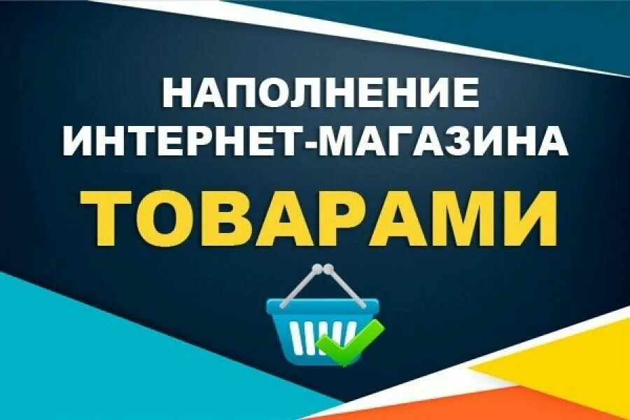 Интернет магазин product