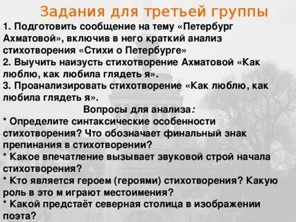 Анализ стиха молитва кратко