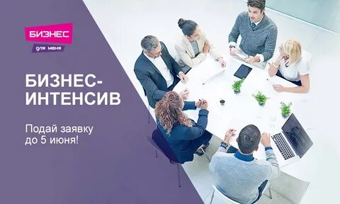 Интенсив это в обучении