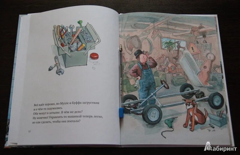 Мулле мек книги. Мулле мек собирает автомобиль. мулле мек машины книга. мулле мек собирает автомобиль читать. мулле мек чинит автомобиль.