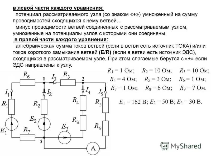 Законы постоянного тока таблица. Контрольная работа по теме законы постоянного тока. Кр по физике 8 класс 3 вариант. Контрольная работа законы постоянного тока. Законы постоянного тока 8 класс физика.