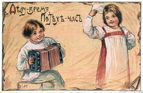 Делу время потехе час произведение