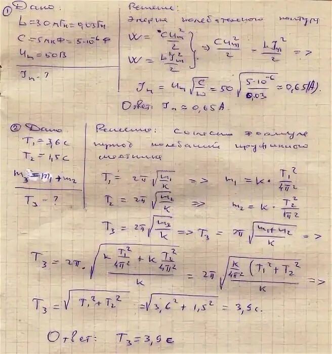 Катушка индуктивностью 30 мгн. Катушка индуктивности 2 МГН. Катушка переменной индуктивности, 2,8~5,6мгн. L=0,1 МГН C=МКФ. Катушка индуктивностью 75 МГН.