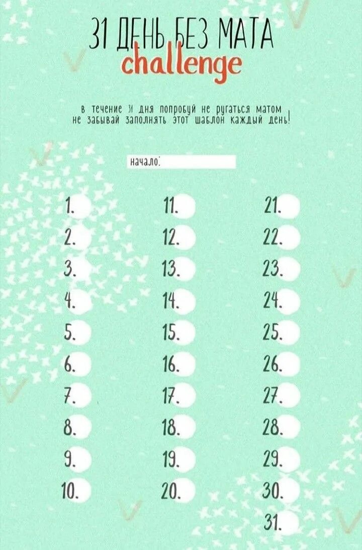 Check challenge