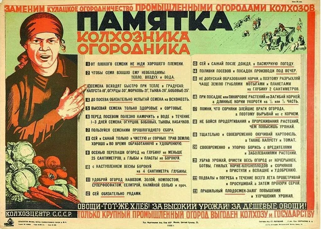 Какого числа день колхозника