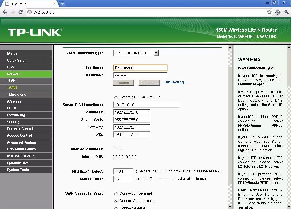 Tp link настройка. TP link TL-wr741nd стандартный пароль. TL-wr741n/TL-wr741nd характеристики. Роутер ТП. 192 L.168.0.1 TP link.