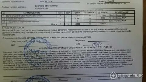 Расторгнуть счет договор