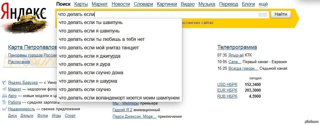 Что можно поделать вдвоем когда скучно. Что сделатт если скучно. Чт осделать если скучно. Что можно сделать когда скучно. ЧЧГО делать если с ку ч но.