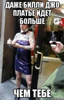 Даже кстати