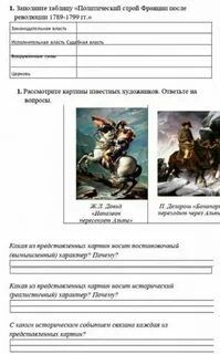 Сор 7 класс всемирная история