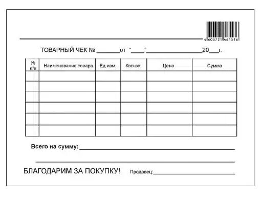 Бланк макет. 0402300 препроводительная ведомость к сумке. • накладная к сумке 0402300; • квитанция к сумке 0402300. Накладная для инкассации денежных средств. Шаблон бланка.