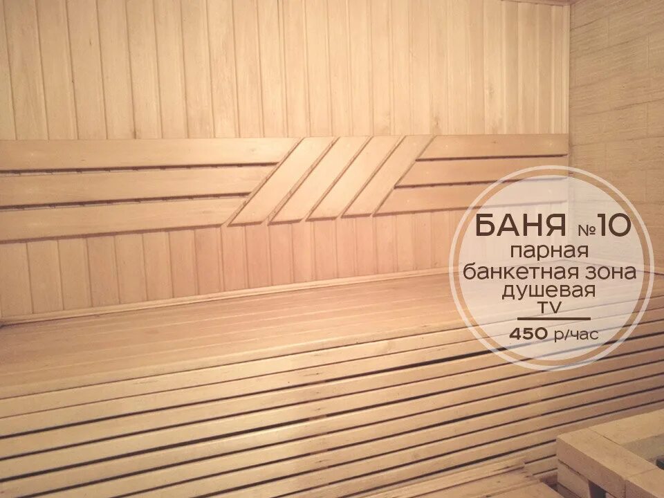 Царь баня. Царь баня стерлитамак. Лапино банный комплекс. Царь баня оренбургский тракт стерлитамак. Царская баня анапа.