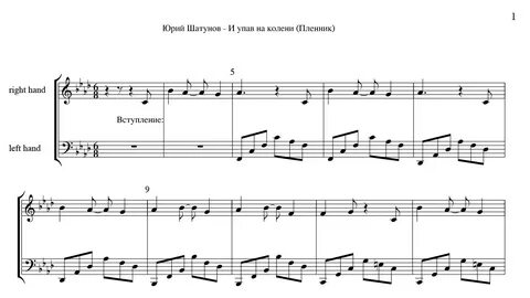 Песня я как прежде твой пленник. Песня я как прежде твой пленник. Песня я как прежде твой пленник. Песня я как прежде твой пленник. Хоралов я твой пленник.