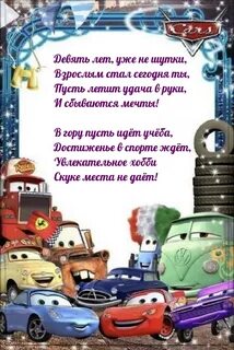 Рамка детская для мальчика