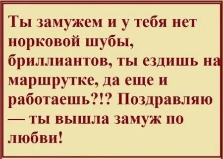 Выйдете замуж или выйдите как правильно