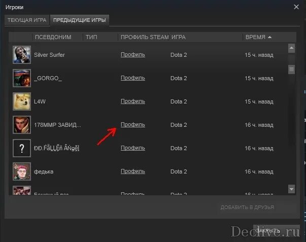 Профиль в игре. Steam игры. Профиль игрока в игре. Сколько игр в стиме.