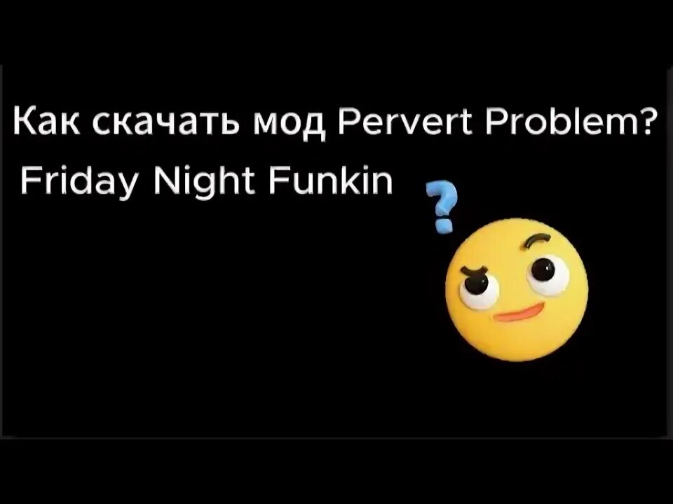 Мод pervert problem. Мод pervert problem