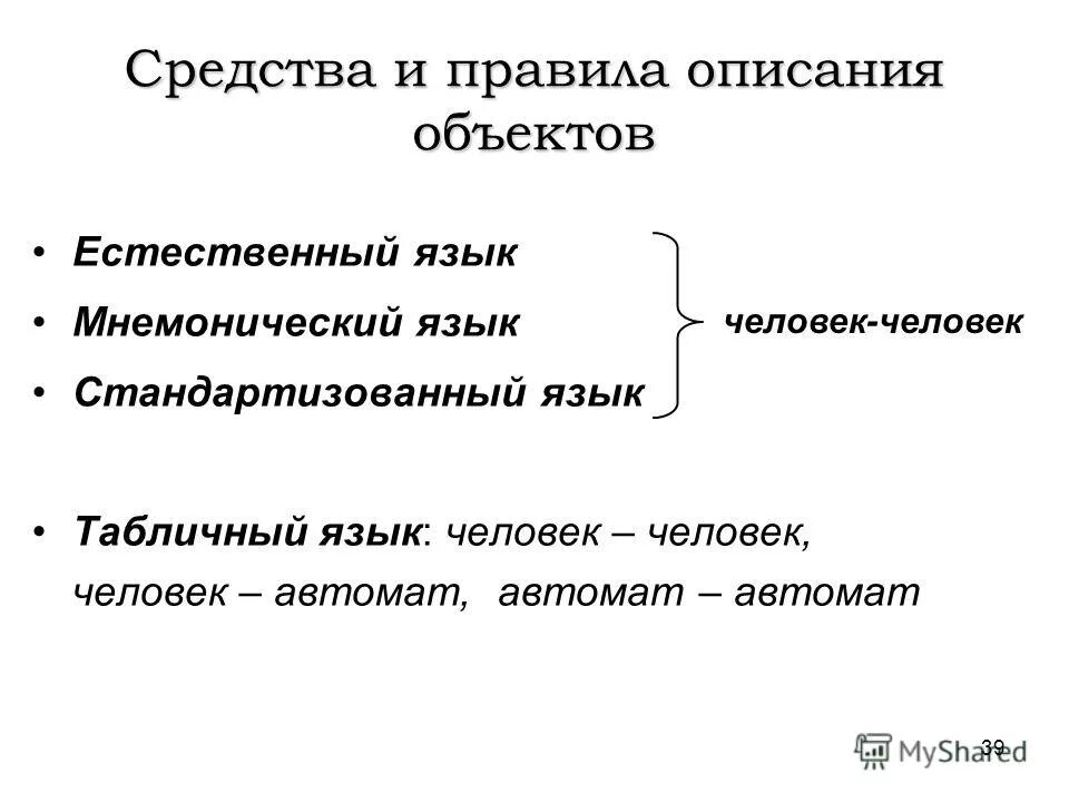 Содержание понятий цель и средства. Цель и результат разница. Содержание понятий цель и средства. Системология презентация. Содержание понятий цель и средства.